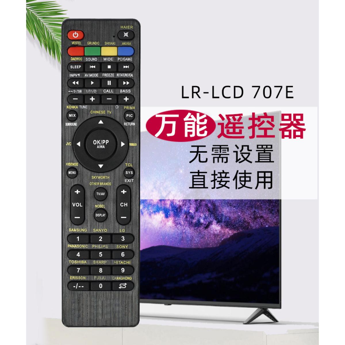 GUPBOO - La télécommande TV universelle LR-LCD-707E convient aux LRLCD707E  tels que LG Toshiba JVC - Telecommande Universelle - Rue du Commerce
