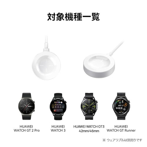 Chargeur secteur téléphone Huawei, 55033859 Station de Recharge inductive, HUAWEI Watch GT, Blanc