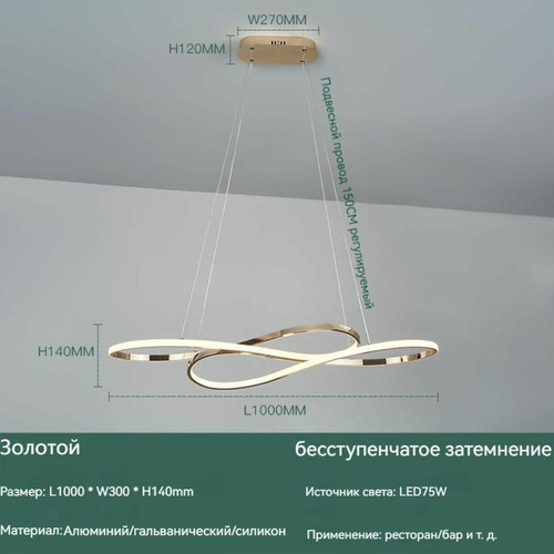 Universal Lustre torsadé LED Golden Line adapté au salon et à la salle à manger