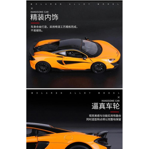 Universal - McLaren 600lt Metal Vehicle Tirk Back Toy Cars (Orange) - Voitures