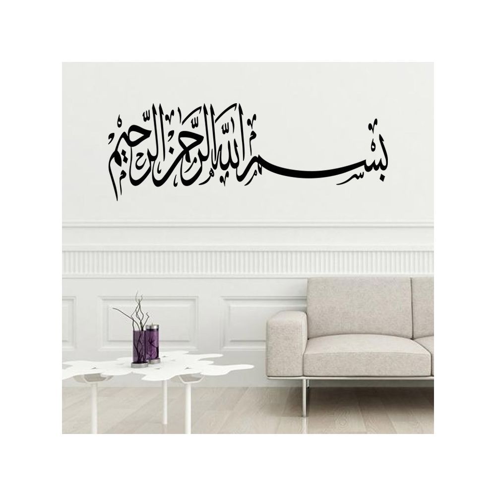 Décoration chambre enfant marque generique Vinyle autocollant de mur Stickers Home Decor Chambre Ramadan Kareem Ramadan Islam